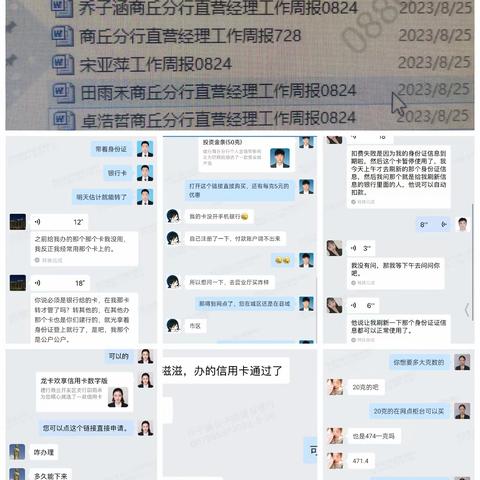 商丘分行直营经理工作心得周报分享