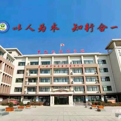 孟津区实验中学七年级新生入学须知