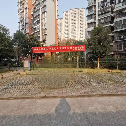 水榭花都小区“欢庆元旦，感恩有您”便民服务活动