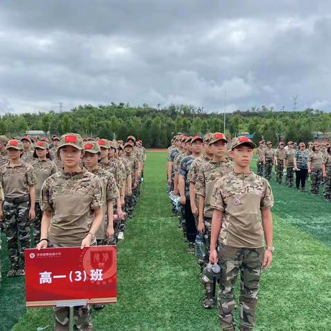 【军训进行时】军训展风采 英姿致青春——班级风采展（二）