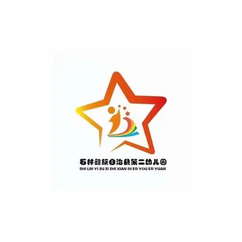 展望新学期   开启新征程——记石林县第二幼儿园开学工作（一）