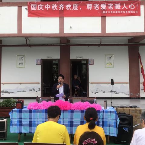 双江镇养老服务中心中秋国庆节活动！