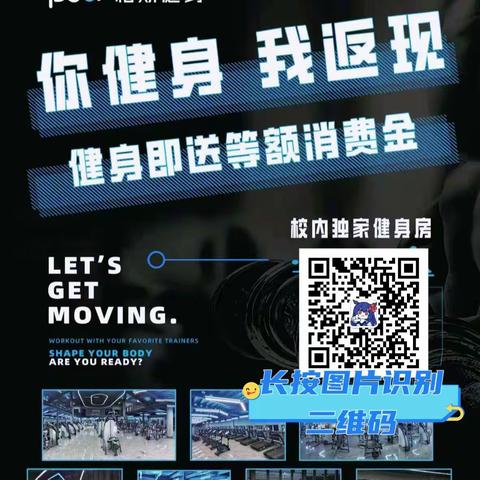 柏斯健身做活动啦！办卡获等价消费券！（海棠园三楼）