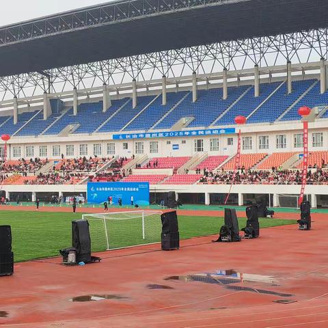 长治市潞州区2025年全民运动会震撼开幕式