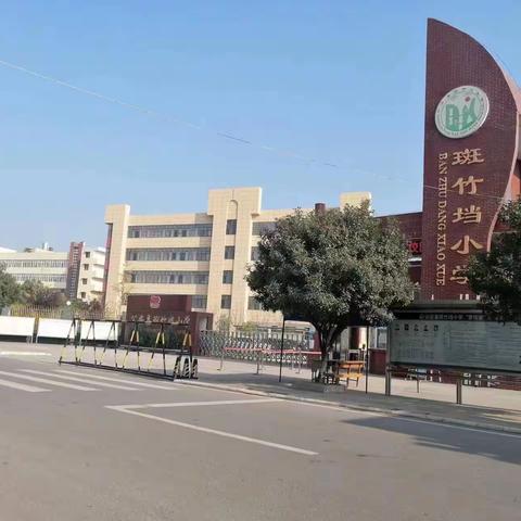 斑竹垱小学2023年秋季学期开学通知