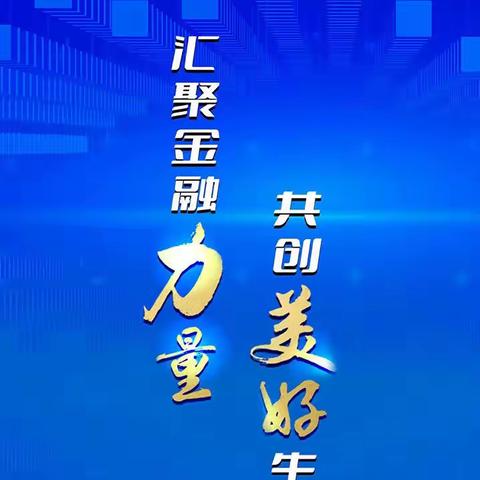 市北一支行金融消费者权益保护宣传月“进社区”在行动