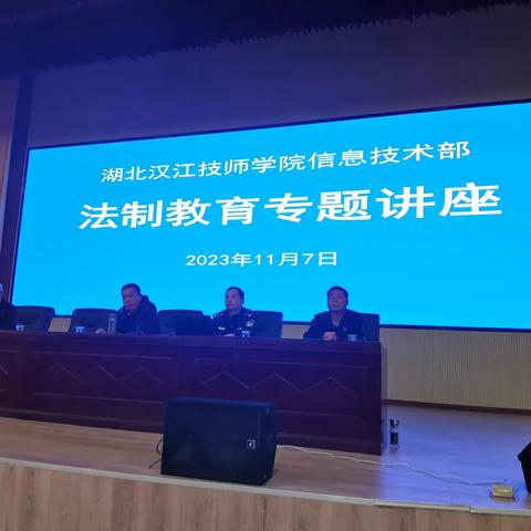 【学法、知法、懂法】——做守法中学生