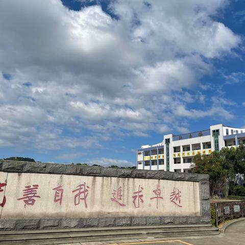 “树师德，铸师魂”——马洋溪中心小学庆祝第39个教师节