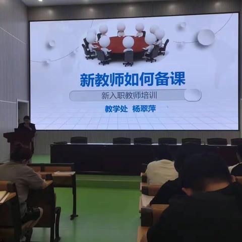 重塑学习体验，引领教育未来——2023年珠海高新区中小学新教师岗前培训