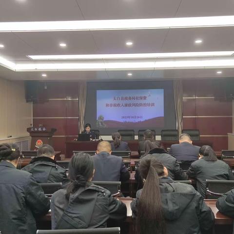 太白县税务局开展社保费和非税收入廉政风险防控知识培训