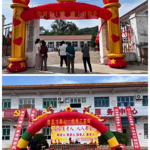 黄山乡南河村孝老敬亲活动