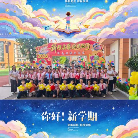逐光而行，成长不止｜四·六中队新学期成长记