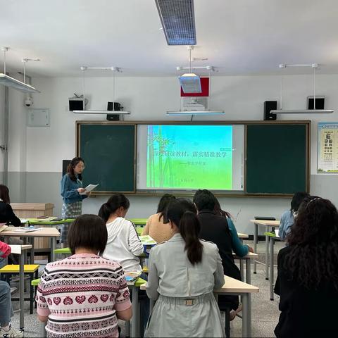 聚焦学程案学习目标设计 ——深度研读教材，落实精准教学