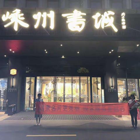 “国家名片更亮丽，现金服务更贴心”宣传活动