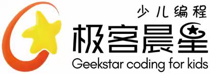 极客晨星少儿编程