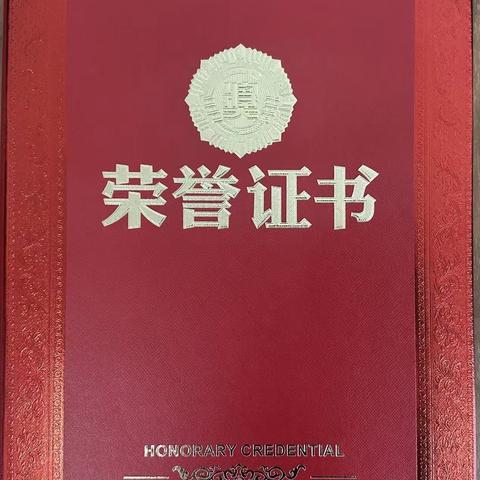 鲁山县银龙水务有限公司荣获“平顶山市职工职业道德建设先进单位”和“2022年度平顶山市‘安康杯’竞赛优胜单位称号”