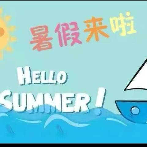 四三中队李筱萱《快乐暑假 充实一夏》