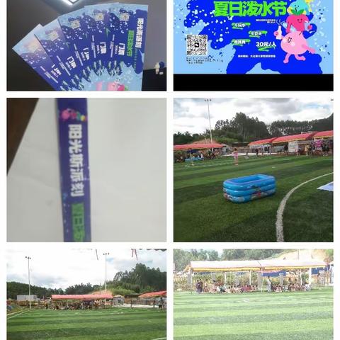 陪你过夏天——阳光斯派克主题活动