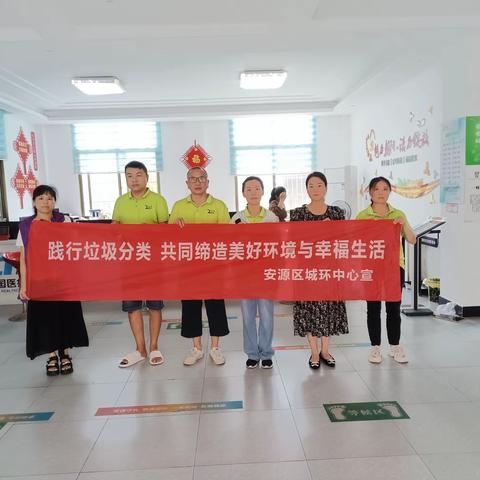 安源区在后埠街朝阳社区开展垃圾分类科普知识讲座