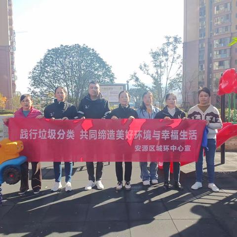 垃圾分类减量    共创文明家园
