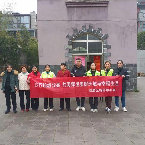 安源区开展垃圾分类源头减量宣传活动