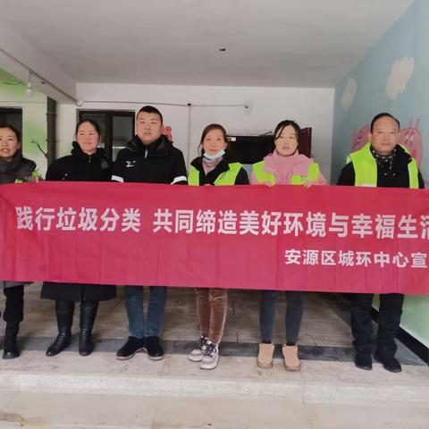 垃圾分类常宣传  共建美好新家园