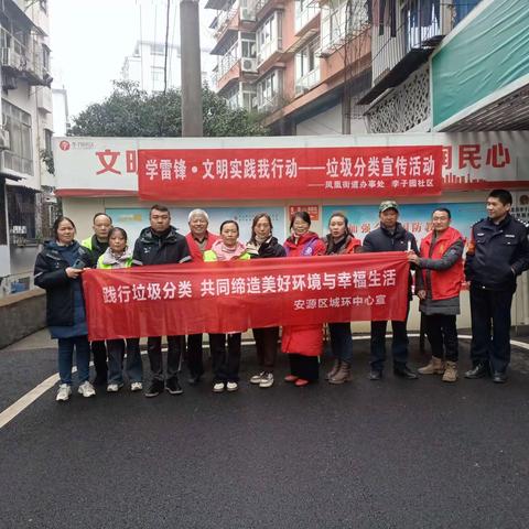 安源区开展“参与垃圾分类,共同缔造美丽社区”宣传活动