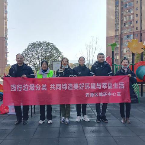分类在指尖,文明在心间——安源区开展垃圾分类进社区主题宣传活动