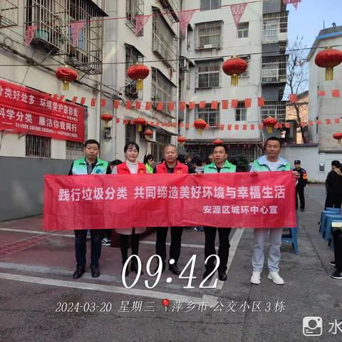 垃圾分类进社区宣传活动