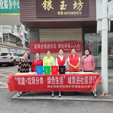 积极开展垃圾分类宣传，提高分类投放意识