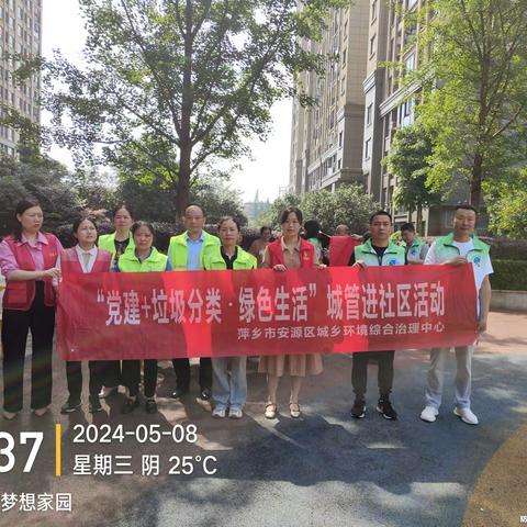 美丽环境源于心   垃圾分类践于行