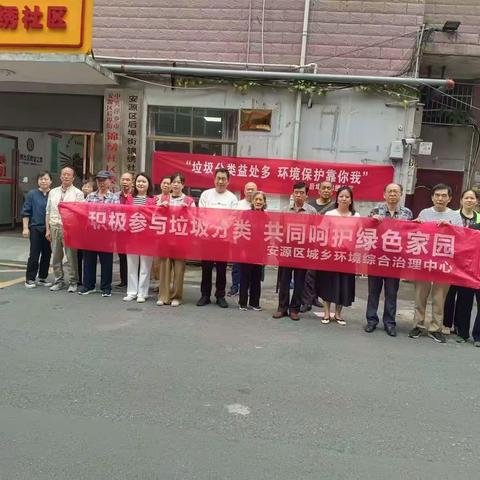 “践行新时尚   分类志愿行”——垃圾分类宣传周活动