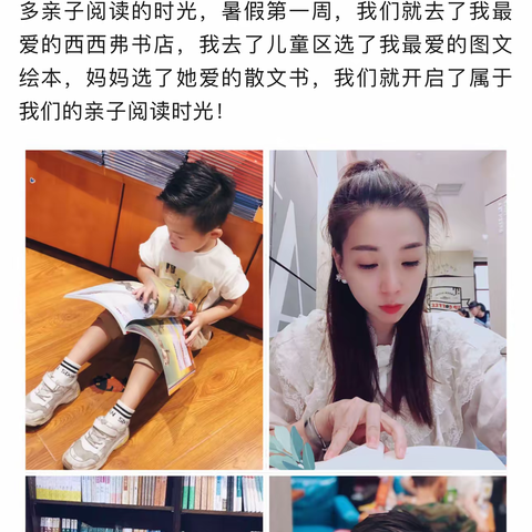 六年亲子阅读的总结