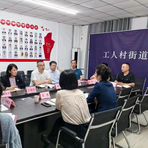 市委副秘书长刘晓虹到铁西区工人村街道实地调研