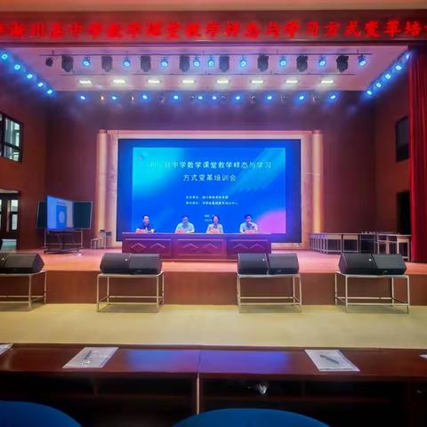 深化教学实践，共探创新之路——2025肇源县初中数学教师暑期培训纪实