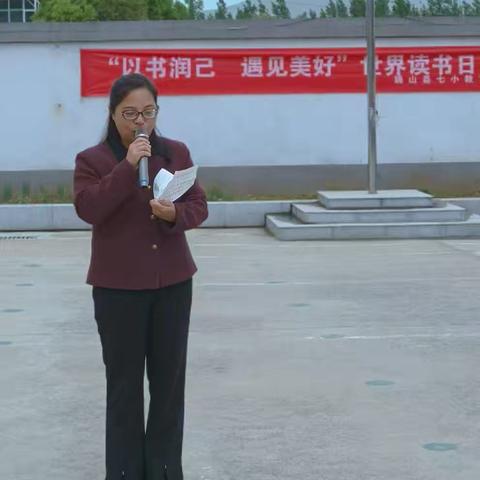 以书润己   遇见美好 ‍           ——七小教育集团利涉校区世界读书日活动