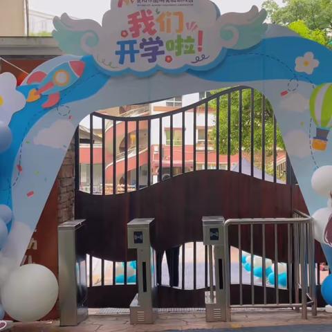 贵阳市南明实验幼儿园宣