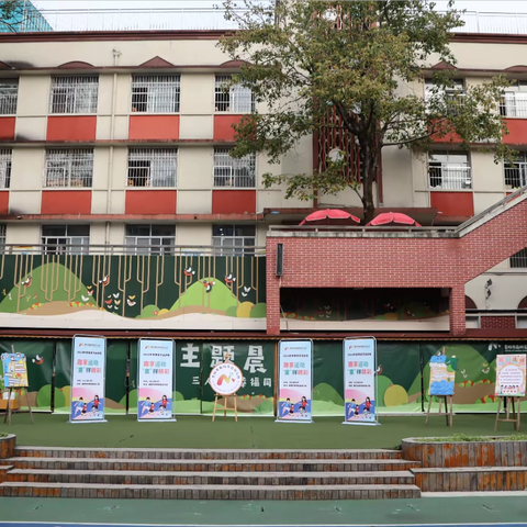 贵阳市南明实验幼儿园宣