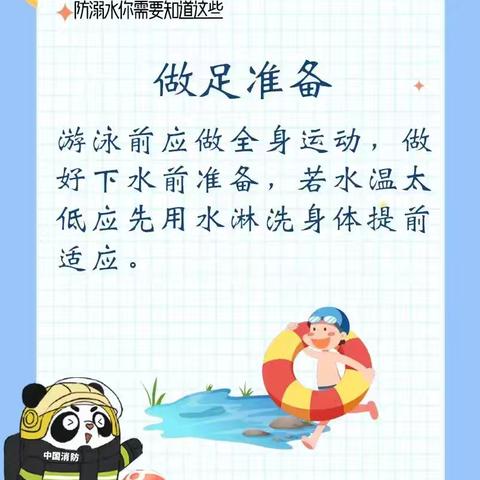 合川区金沙小学 防溺水宣传