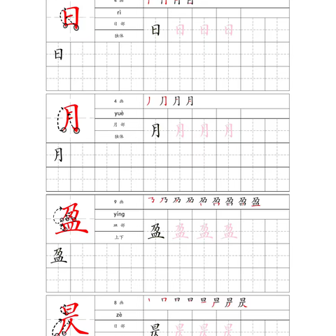 第五课 学以致用