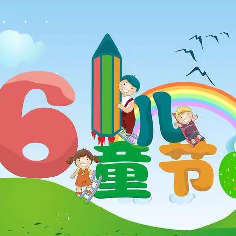 绽放艺术风采  激发强国力量 万正小学三六班——庆六一活动