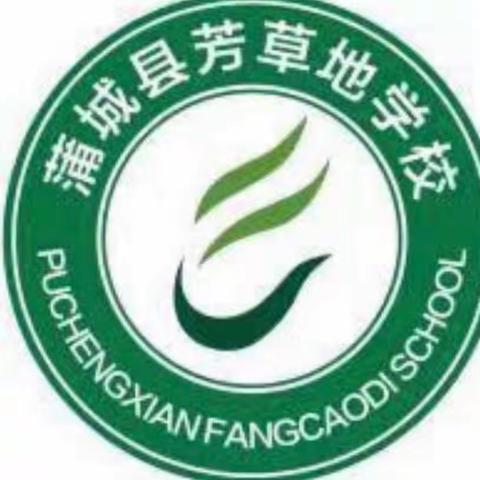 校际交流促发展 分享互鉴共提升          ------芳草地学校与朝阳街小学校际交流活动纪实
