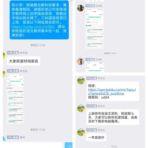 有备而来扬新帆 聚力前行共成长 ——七甲学校开展新学期集体备课活动