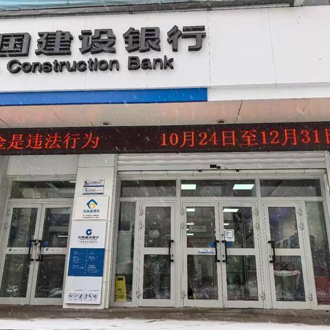 【区分行营业部奇台路西支行】适老服务暖人心，建行关怀伴同行