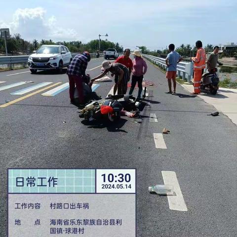 【感悟与思考】球港村环岛公路十字路口，发生交通事故引发的深层思考