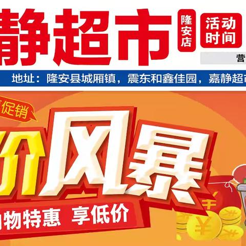 日日新鲜 天天平价