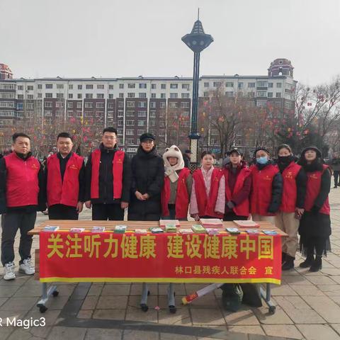 爱耳护耳，“声”入人心——县残联开展第26次全国爱耳日活动