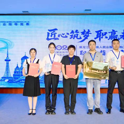 喜报！我县选手在2026年黑龙江省残疾人就业服务机构工作人员职业指导竞赛再创佳绩