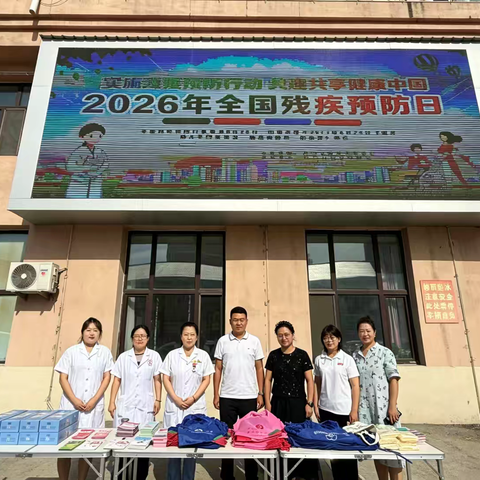 林口县残联联合林口县妇幼保健医院开展残疾预防日宣传活动