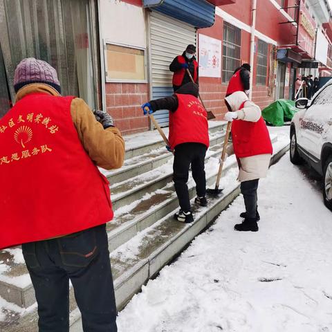 寒冬里的温情----西关社区除雪走访进行时